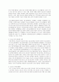 [청소년복지] 청소년복지 접근방법 중 발전적 접근방법에 대해 설명하고,  발전적 접근에 따른 현행 청소년복지제도 또는 서비스 중 하나를 선택하여 주요내용을 기술 - 발전적 접근 5페이지