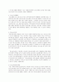 [청소년복지] 청소년복지 접근방법 중 발전적 접근방법에 대해 설명하고,  발전적 접근에 따른 현행 청소년복지제도 또는 서비스 중 하나를 선택하여 주요내용을 기술 - 발전적 접근 6페이지