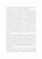유목 민족의 이동을 통해 본 동아시아 중세사 2페이지