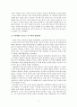 유목 민족의 이동을 통해 본 동아시아 중세사 3페이지