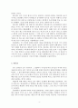 유목 민족의 이동을 통해 본 동아시아 중세사 4페이지