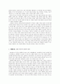 사마천의 사기와 당태종의 정관정요 분석 5페이지