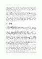 소설미디어서비스(SNS)를 통한 인터넷 마케팅에 관하여 알아보자 3페이지
