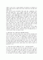소설미디어서비스(SNS)를 통한 인터넷 마케팅에 관하여 알아보자 6페이지