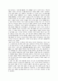 소설미디어서비스(SNS)를 통한 인터넷 마케팅에 관하여 알아보자 8페이지
