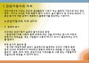 건강가정사의 가치와 나의강점20가지(건강가정론, 나의강점소개, 우리가정, 가정의가치) 2페이지