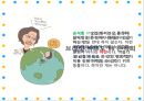 민족 중심주의와 문화적 상대주의(민족정체감, 민족제국주의) 3페이지