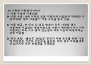 외국의 아동복지제도(아동복지론, 일본아동복지제도, 스웨덴아동복지제도, 아동복지서비스, 보육정책) PPT, 파워포인트 5페이지