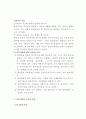 정신장애(불안장애, 정동장애, 정신분열증, 사회적장애, 대인관계장애) 4페이지