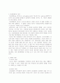 정신장애(불안장애, 정동장애, 정신분열증, 사회적장애, 대인관계장애) 12페이지