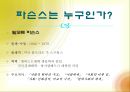 탈코트 파슨스 인물소개(구조기능주의, 유형변수) PPT, 프레젠테이션 2페이지