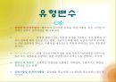 탈코트 파슨스 인물소개(구조기능주의, 유형변수) PPT, 프레젠테이션 6페이지