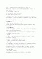 공무원 면접자료 13페이지