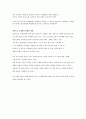 공무원 면접자료 15페이지