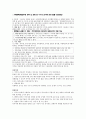 공무원 면접자료 16페이지