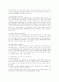(유아 사회관계발달) 유아의 영역별 발달 중 하나의 영역을 선택하여 발달을 촉진할 수 있는 방안을 논하세요. 2페이지