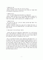 독후감 독후감상문 인문학 베스트셀러, 살아가는 동안 나를 기다리는 것들 2페이지