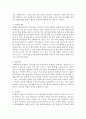 [청소년문화] 청소년 팬클럽 문화가 갖는 특징에 대해서 설명해 보세요 - 팬클럽 문화 4페이지