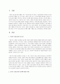 [정신건강] 아동의 정신건강의 중요성에 대해 논하고 유아기 정신건강의 문제에 대한 사례를 들고 대처방안을 제시하시오 : 정신건강 2페이지