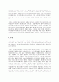 [정신건강] 아동의 정신건강의 중요성에 대해 논하고 유아기 정신건강의 문제에 대한 사례를 들고 대처방안을 제시하시오 : 정신건강 4페이지