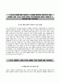 인천국제공항공사Incheon International Airport Corporation 자기소개서+면접기출문제,인천국제공항공사자소서,인천국제공항공사합격자기소개서,인천국제공항공사자소서항목,면접질문,인천공항자기소개서,인천공항 2페이지