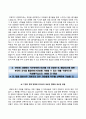 KT&G자기소개서+면접面接질문,KT&G(신입사원)자소서,KT&G(케이티앤지)합격자기소개서,KT&G(인삼공사)자소서항목,KT&G면접기술문제,KTNG합격자소서,KT&G지원동기 4페이지