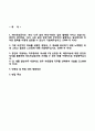 KGC인삼공사자기소개서+면접面接기출문제,KGC인삼공사(대졸신입)자소서,KT&G(KGC인삼공사)합격자기소개서,한국인삼공사(KT&G)자소서항목,면접질문,KGC인삼공사지원동기 2페이지