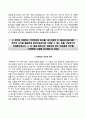 KGC인삼공사자기소개서+면접面接기출문제,KGC인삼공사(대졸신입)자소서,KT&G(KGC인삼공사)합격자기소개서,한국인삼공사(KT&G)자소서항목,면접질문,KGC인삼공사지원동기 4페이지