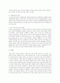 영아기 문자 언어 발달의 특징과 문자 언어 발달을 촉진하기 위한 교사와 영아의 상호작용에 대해 구체적으로 설명 [문자언어발달] 5페이지