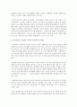 특수아동을 지도하는 교사가 갖추어야 할 자질과 역할에 대하여 설명 (특수아동) 3페이지