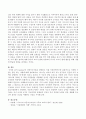 Gardner의 다중지능이론을 설명하고 이를 아동과학지도에 효율적으로 적용할 수 있는 방안 또는 사례를 기술하시오. [다중지능이론] 3페이지