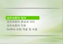 성조숙증 Precocious puberty 2페이지