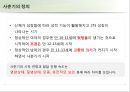 성조숙증 Precocious puberty 4페이지