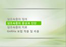 성조숙증 Precocious puberty 7페이지
