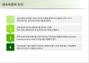 성조숙증 Precocious puberty 8페이지