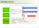 성조숙증 Precocious puberty 9페이지
