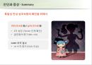 성조숙증 Precocious puberty 15페이지