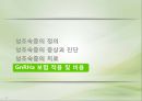 성조숙증 Precocious puberty 25페이지