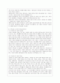 [가족상담 및 치료 공통] 체계이론을 정리한 뒤, 가족상담 및 치료의 발달사에서 체계이론이 갖는 의의에 대해서 설명하시오. 7페이지