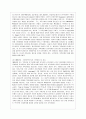 [가족상담 및 치료 공통] 체계이론을 정리한 뒤, 가족상담 및 치료의 발달사에서 체계이론이 갖는 의의에 대해서 설명하시오. 9페이지