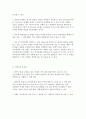 나의 가계도 분석`을 통해 나의 원가족이 갖고 있는 장점(자원)과 단점이 무엇인지를 서술해보자 4페이지