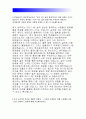KT&G자기소개서)KT&G 신입사원자소서(KGC인삼공사)KT&G 자소서 보다나은삶의완성 이란 무엇인지 설명하고 입사한다면 이러한 철학을 어떻게 실현, KT&G 또는 KGC인삼공사 (KT&G자기소개서),케이티엔지 2페이지