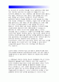 KT&G자기소개서)KT&G 신입사원자소서(KGC인삼공사)KT&G 자소서 보다나은삶의완성 이란 무엇인지 설명하고 입사한다면 이러한 철학을 어떻게 실현, KT&G 또는 KGC인삼공사 (KT&G자기소개서),케이티엔지 3페이지
