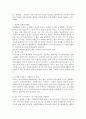 [자원봉사활동] 과거와 현재의 자원봉사활동을 비교 분석해 보고,   자원봉사활동이 공동체의식에 미치는 영향을 서술하세요. : 자원봉사활동 2페이지