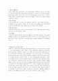 행동주의 심리학 2페이지