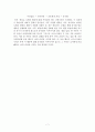 행동주의 심리학 7페이지