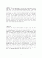 학습동기이론에 대한 자료 3페이지
