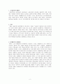 임용고시 대비를 위한 교육평가 정리 2페이지