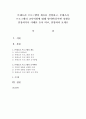 몬테소리 프로그램의 개요를 설명하고,  몬테소리 프로그램의 교사역할에 대해 영아반/유아반 상황을 설정하거나 사례를 들어 비교,  설명하여 보세요 [몬테소리] 1페이지