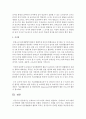 몬테소리 프로그램의 개요를 설명하고,  몬테소리 프로그램의 교사역할에 대해 영아반/유아반 상황을 설정하거나 사례를 들어 비교,  설명하여 보세요 [몬테소리] 5페이지